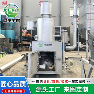 Industrial Processing of Waste Plastic Small Garbage Incinerator, Low Price and Affordable, Cost-Effective and Environmentally Friendly Manufacturer Supply