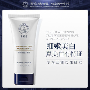 Dai Die Xiang Whitening Hand Cream Brightens, Moisturizes, Moisturizes and Refreshes Skin, Refreshing and Delicate Moisturizing Whitening Hand Cream Hot Style
