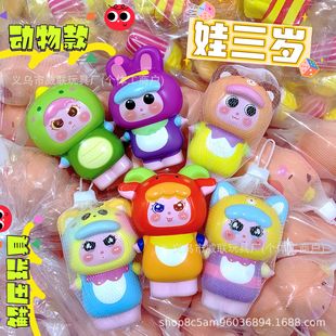Cross-border net red baby three-year-old vent decompression pinch music slow rebound cartoon decompression doll toy stall wholesale