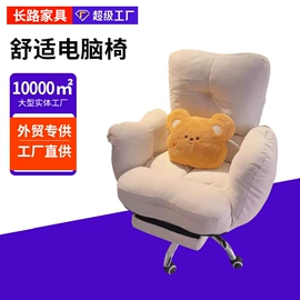 办公椅;懒人沙发;摇椅