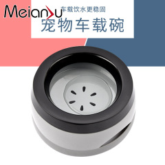 Meianju ペット用ウォーターボウル、旅行用カーボウル、滑り止め、飛沫防止、口が濡れない、こぼれ防止、犬用ボウル、猫用ボウル