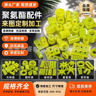 聚氨酯加工优力胶定制耐磨pu棒牛筋板防撞缓冲块减震垫片圈开模