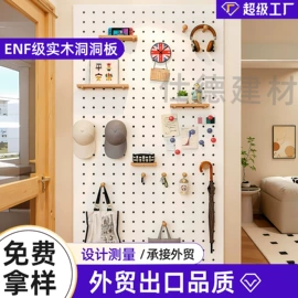 护墙板;收纳洞洞板;地板附件