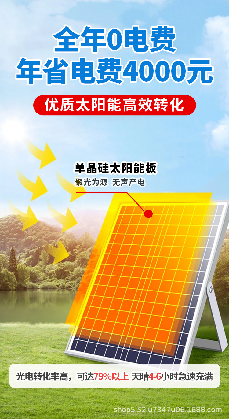 太陽能發(fā)電系統(tǒng)詳情1370板_08.jpg