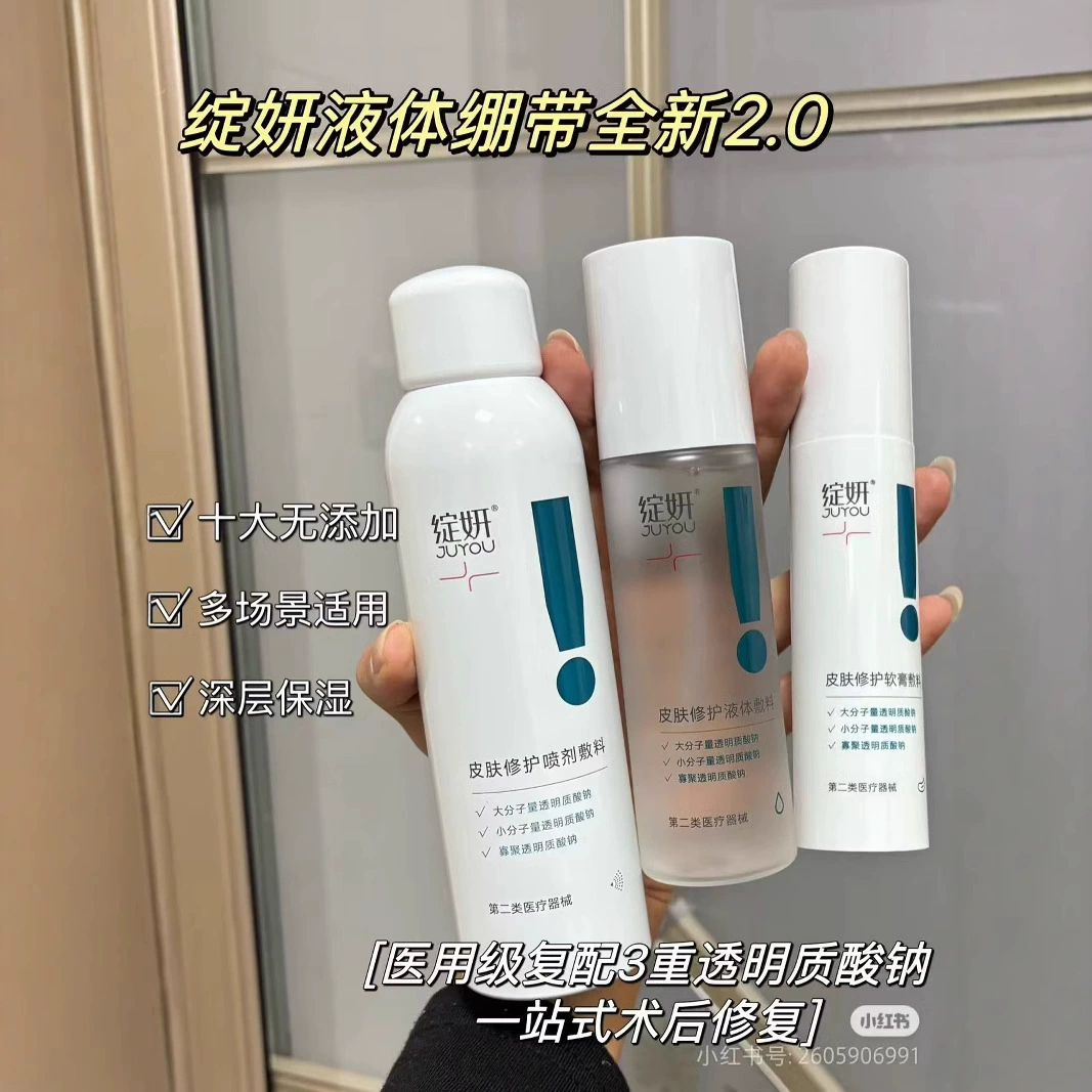 Жидкая повязка! Blooming Type II Repair Water Emulsion Spray Bandage Cream Гиалуронат натрия Очищающая эссенция второго импульса