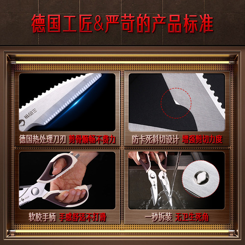 SSGP 34 steel kitchen scissors multifunctional barbecue scissors food scissors household vegetables stainless steel chicken bone scissors