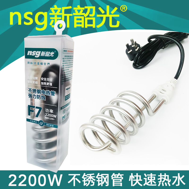 New Shaoguang Heat Fast F7 Stainless Steel Water Boiling Stick High Power 2200W Bathtub Water Boiler Does Not Rust