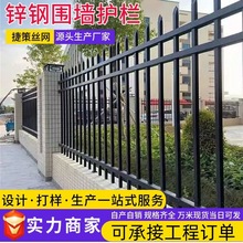 锌钢围墙护栏庭院栅栏小区护栏厂区栏杆院子围栏栅栏 铝合金护栏