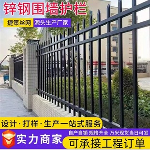 Zinc Steel Fence Guardrail Courtyard Fence Community Guardrail Factory Area Railing Yard Fence School Kindergarten Guardrail