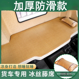Xue Ying Dongfeng Tianlong Klvl Tianlong Kc Flagship Kx Tianjin Krplus Large Truck Summer Sleeper Mat Mat
