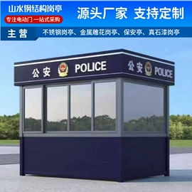 亭子;交通收费设备;集成房屋