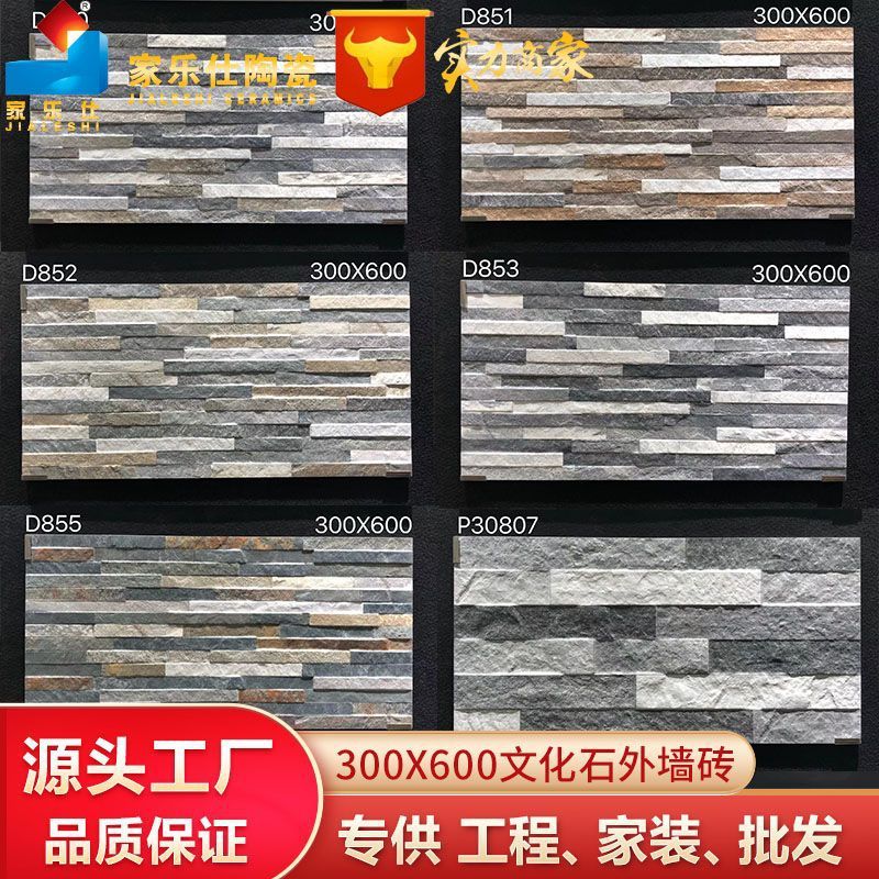 別荘外壁タイル300x600田舎家庭用玄関柱文化石壁煉瓦屋外庭塀煉瓦|undefined