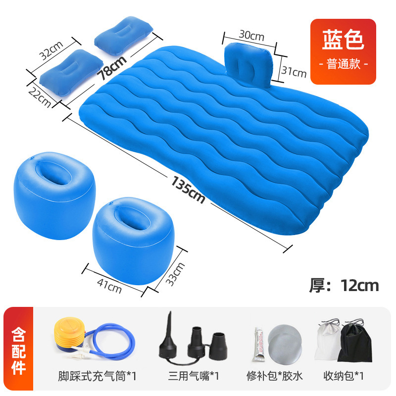 Regular car inflatable bed (free accessories)