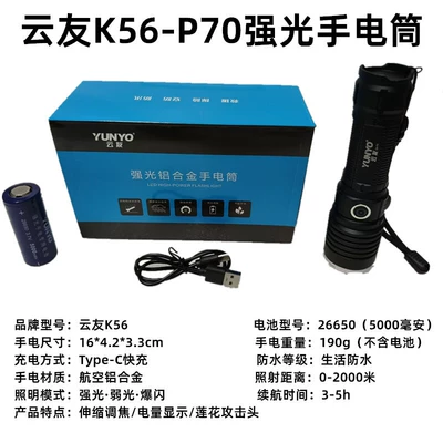 Strong Light Flashlight | UV fənərlər - yunyou-k56-p70-strong-flashlight