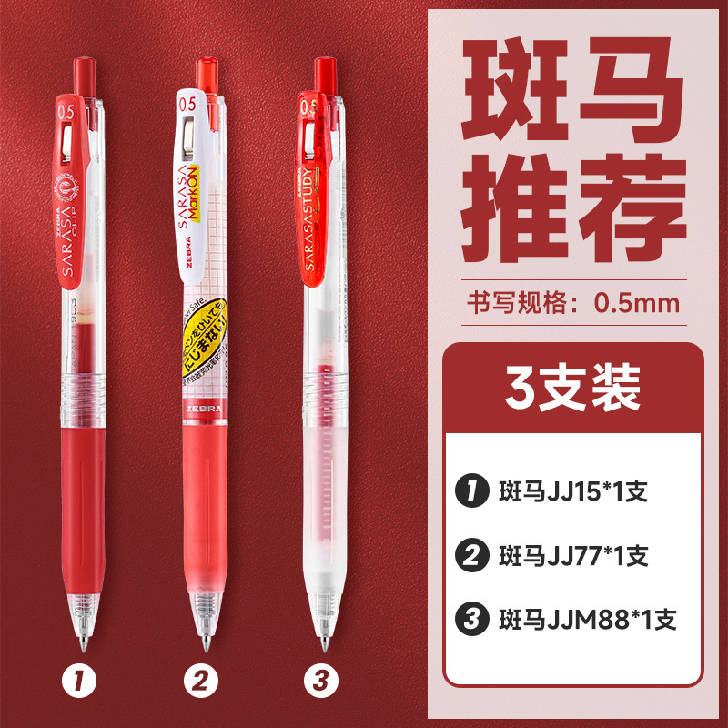 [얼룩말 컨트롤 추천] 3개입