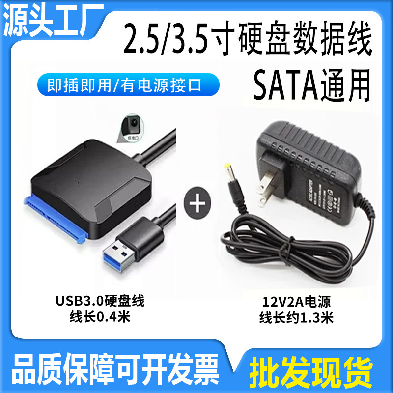 Easy Drive Line Computer SSD Mechanical Solid State Drive SATA to usb Reader Optical Drive IDE Data Line 3.5"