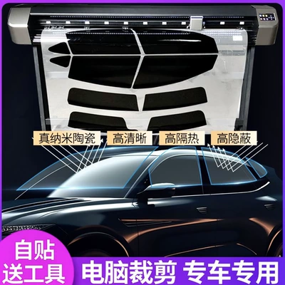 No-Cut Car Window Film, Explosion-Proof Film, Uv Protection Sun Film, Pre-Cut Car Window Film, Glass Insulation Film