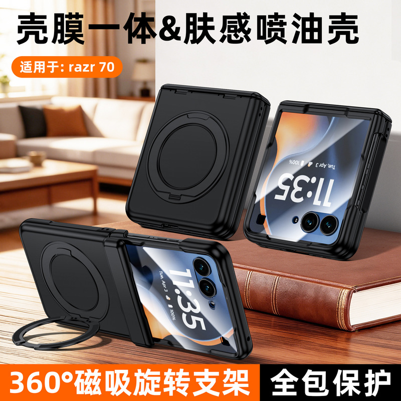 Suitable for Motorola Razr70U Mobile Phone Case with Rotating Stand, Oil-Sprayed Magnetic Hinge, 70 Case and Film Integrated Protection Suitable for Motorola Razr70U Mobile Phone Case with Rotating Stand, Oil-Sprayed Magnetic Hinge, 70 Case and Film Integrated Protection