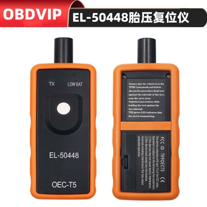 适合通用别克胎压复位仪EL-50448 TPMS EL50448 OEC-T5