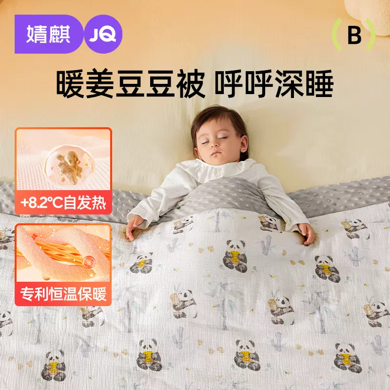 婧麒婴儿被子秋冬宝宝纯棉a类加厚儿童幼儿园盖毯四季通用豆豆被