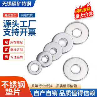 �S��304���P䓉|Ȧ�A��ƽ�|Ƭ���ى|Ȧ�Ӵ�Ӻ�|Ȧ�����˨�|Ƭ