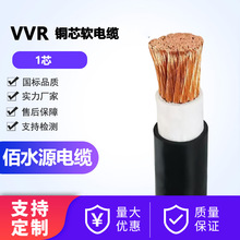 国标电缆铜芯软电缆ZC-VVR1/2/3/4/5芯电线建筑施工通用电线电缆