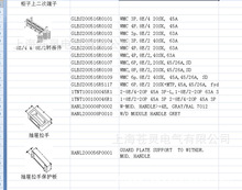 ����ABB  MNS3.0ת�Ӽ�GLBS200516R0101 GLBS200516R0102