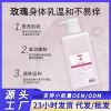 玫瑰身體乳500ml全身持久保濕滋潤改善暗沈玫瑰院線裝身體乳批發