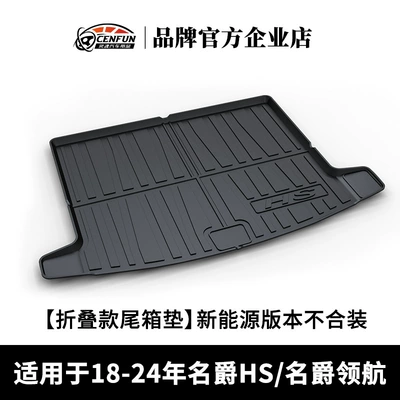 Wear-Resistant, Trunk Mat - 18-24-models-mg-hsmg-pilot-folding-trunk-mat