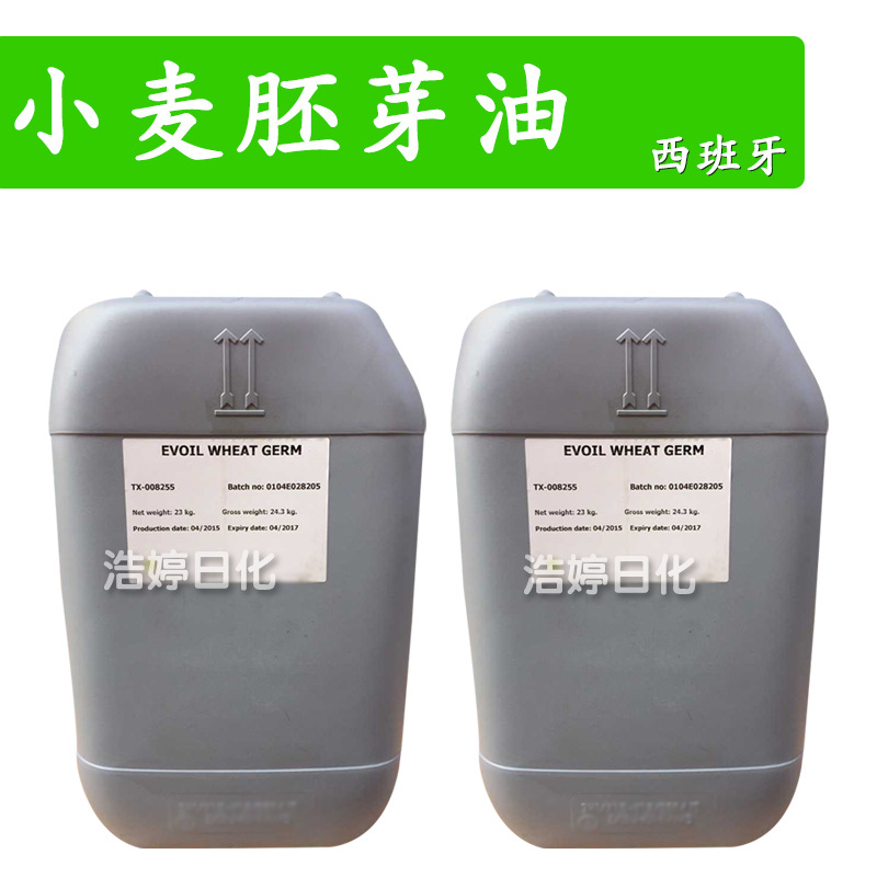 西班牙 Wheatgerm Oil 小麦胚芽油 护肤 化妆品原料 1Kg