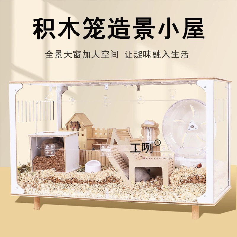 Клетка для хомяка, золотой медведь, специальная роскошная вилла 60, акриловый размножаемый ящик, домик для ежей, дешевый и большой