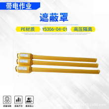 ���������׹��ձ�YS306-04-01�����ڱ�������ʽPE��ѹ���������
