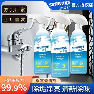 Waterweish Bathroom Cleaner Bathroom Toilet Glass Floor Cleaning Artifact Tv Same Style Official Authentic Product