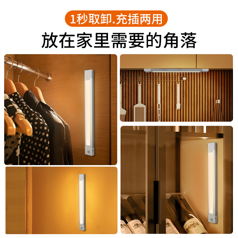 拓迪电商USB灯锂电池感应灯充电led感应起夜灯儿童房起夜灯衣柜灯