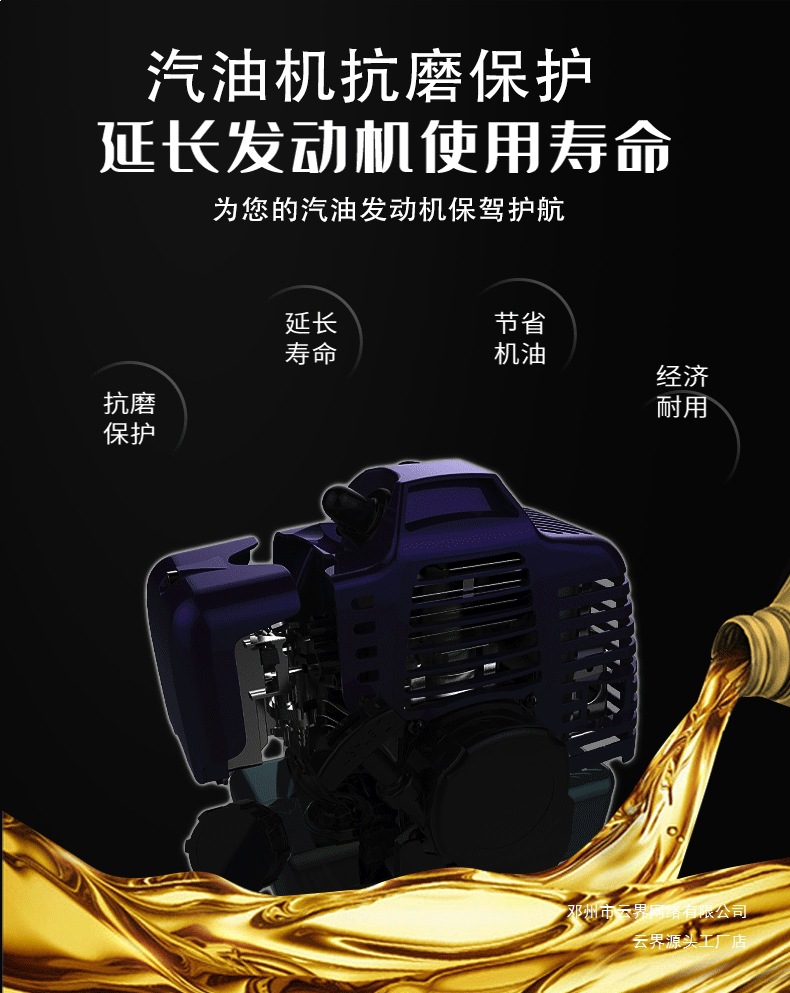 Yunjie General Use Linghu Engine Oil, Special Oil for Micro-Tillers and Gasoline Engines 15W-40, Agricultural Machinery Lubricating and Maintenance Oil