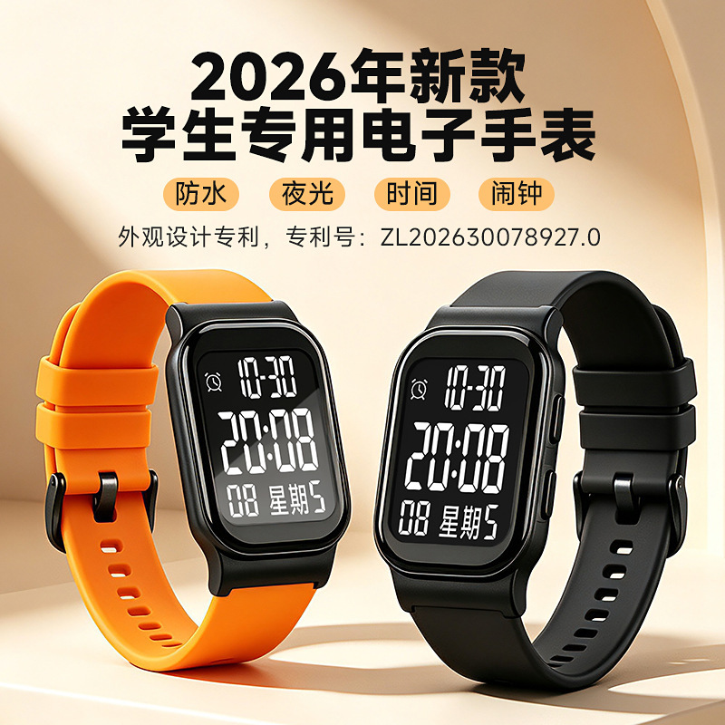 P15 New Electronic Watch, Luminous, 5 Alarms, Waterproof, Displays Time, Day of Week, and Date, Suitable for Primary and Middle School Students