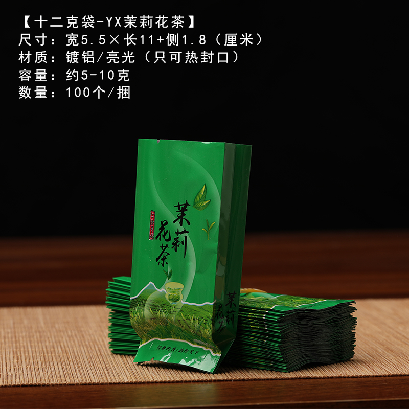 Bolsa de té de montaña general 8g - 12g bolsa pequeña bolsa de té verde bolsa de vacío doce gramos bolsa de vacío