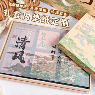 礼盒内垫纸定制烘焙产品防粘纸免费设计diy礼品logo宣传垫纸印刷