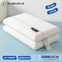 同款亚朵深睡眠记忆枕护颈椎助零压慢回弹护颈枕礼品厂家批发减压