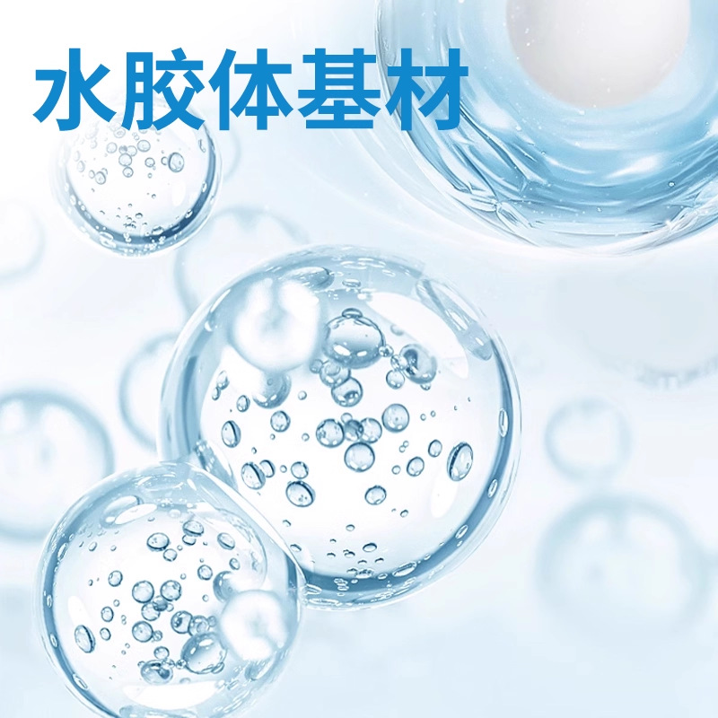 金士康和医用水胶体基材涂胶敷料创口贴疤痘黑印美妆人工皮遮痘痘