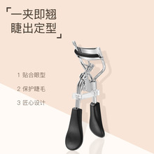 眼睫毛夹超广角持久新手专用睫毛器工具毛卷翘太阳花持久翘