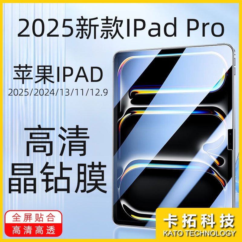 Suitable for Apple iPad Pro13 Tempered Film Ipad2026 Protective Film Straight Edge 11inch Protective 10.9 Tablet Film Suitable for Apple iPad Pro13 Tempered Film Ipad2026 Protective Film Straight Edge 11inch Protective 10.9 Tablet Film