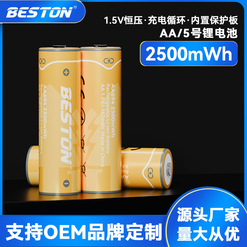 Beston Beston 1.5V High Capacity 2500mWh Toy Microphone Microphone USB5 Rechargeable Lithium Battery