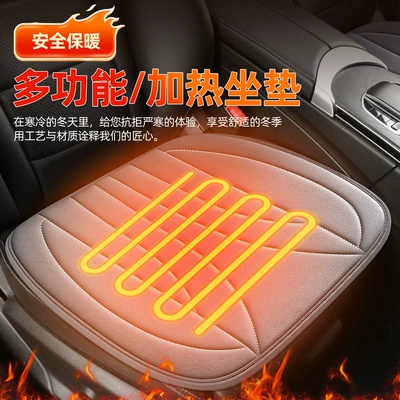 Warm Seat Cover Seat Cushion — Seat cushion, seat cover