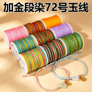 �ӽ�72̖��0.8mm��Ⱦ��diy������K���K���������K�����K���l