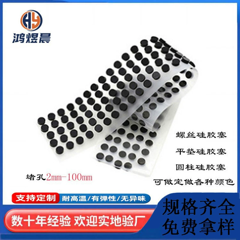Цилиндрическая силиконовая заглушка с отверстием для винта, резиновая заглушка, резиновая заглушка, уплотнение от столкновений, пылезащитная, водонепроницаемая, буферная защита
