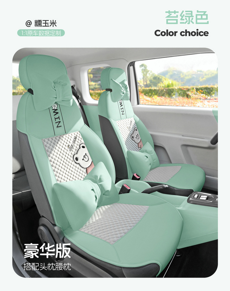 Changan Waxy Corn Seat Cover Special Lumin Seat Cover All-inclusive Four Seasons Seat Cover Summer Ventilated Seat Cover