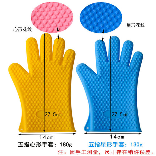 Five-fingered star heart-shaped silicone gloves waterproof, non-slip and insulated kitchen baking BBQ barbecue microwave oven gloves