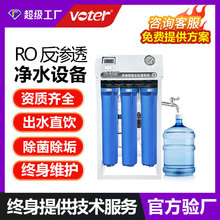 ���x���Ã�ˮ��RO���B͸�������Ʊ��̲茣�ü������Ã�ˮ���O��