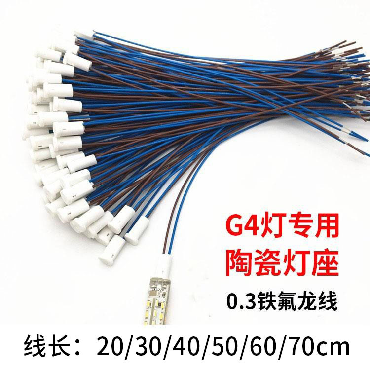 in stock G4 ceramic lamp holder 0.3 Teflon wire 20cm long high temperature halogen LED lamp holder accessories wholesale